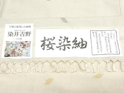 平和屋着物●桜染紬　舞花びら　染井吉野　証紙付き　正絹　逸品　CABI1359th
