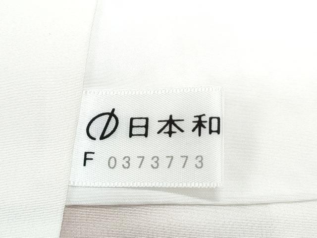 平和屋着物●桜染紬　舞花びら　染井吉野　証紙付き　正絹　逸品　CABI1359th