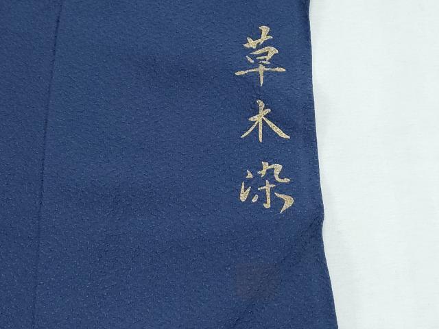 平和屋着物●上質な色無地　草木染　留紺色　証紙付き　正絹　逸品　未使用　CABI1360th