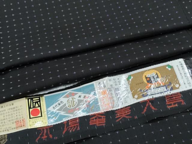 平和屋着物●本場大島紬　泥染め　一元絣　川口廣照作　証紙付き　正絹　逸品　未使用　CABI1365th