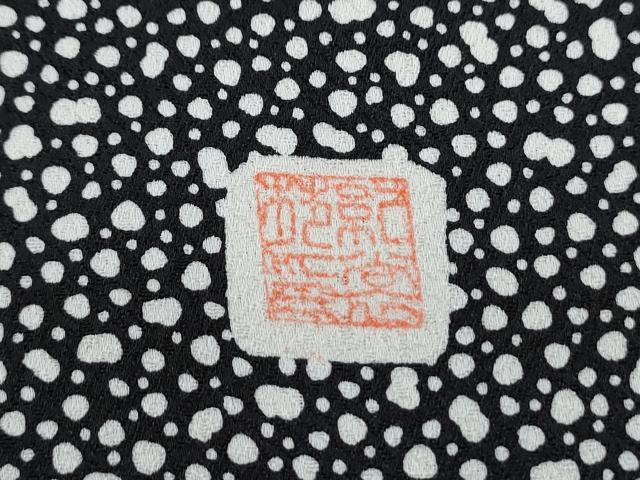 平和屋着物●色留訪問着　作家物　霞文　黒地　正絹　逸品　CABI1385th
