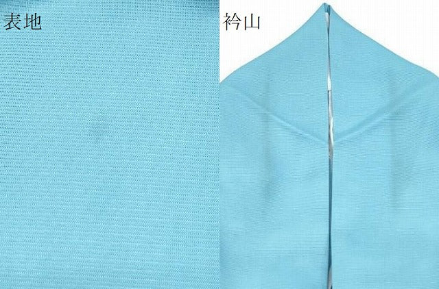 平和屋着物＊夏物　色無地　絽　空色　さんび謹製　洗える着物　CABI1400th