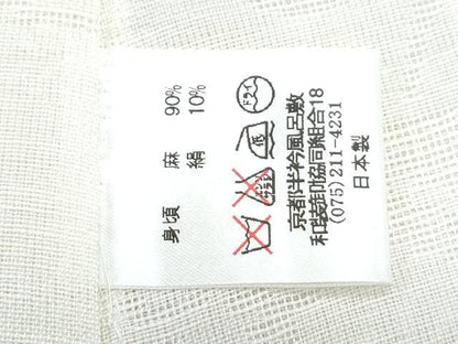平和屋着物＊夏物　長襦袢　枝花紋紗　生成り色　逸品　CABI1458th