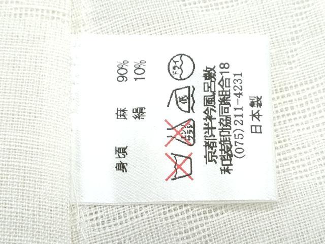 平和屋着物＊夏物　長襦袢　枝花紋紗　生成り色　逸品　CABI1458th