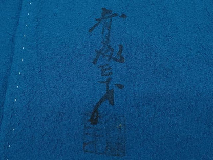 平和屋着物●染色作家　斉藤三才　色無地　藍色　正絹　逸品　CABI1526th