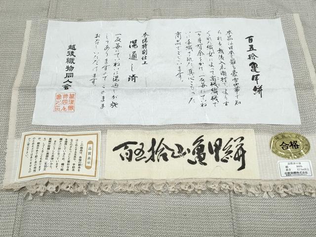 平和屋着物●上質な紬　百五拾亀甲絣　総詰め　ロング丈　正絹　逸品　CABI1543th