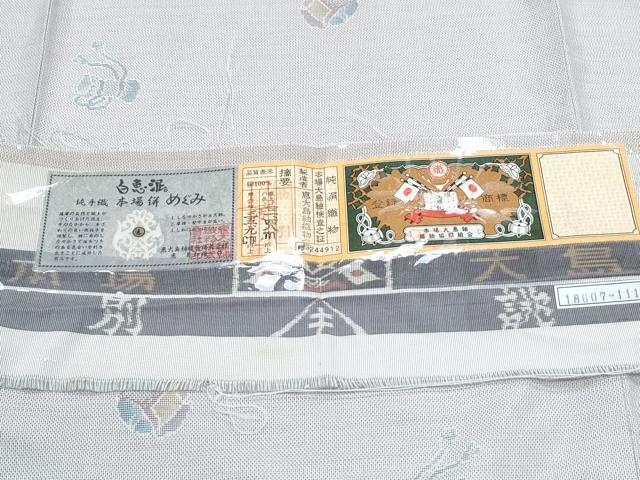 平和屋着物●本場大島紬　白大島　9マルキ　白恵泥　抽象文様　恵大島紬織物謹製　上代88万　証紙付き　正絹　逸品　CABI1547th