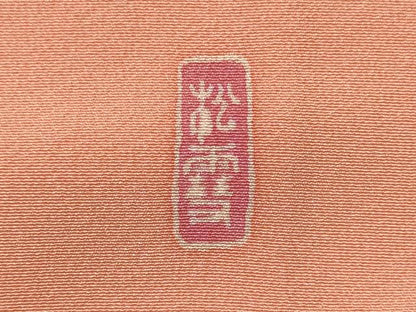 平和屋着物■訪問着　作家物　鼓流水花文　暈し染め　金彩　正絹　逸品　CABI1813oy