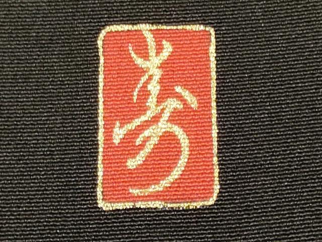 平和屋着物■豪華黒留袖　作家物　駒刺繍　花車文　金彩　正絹　逸品　CABI1841oy