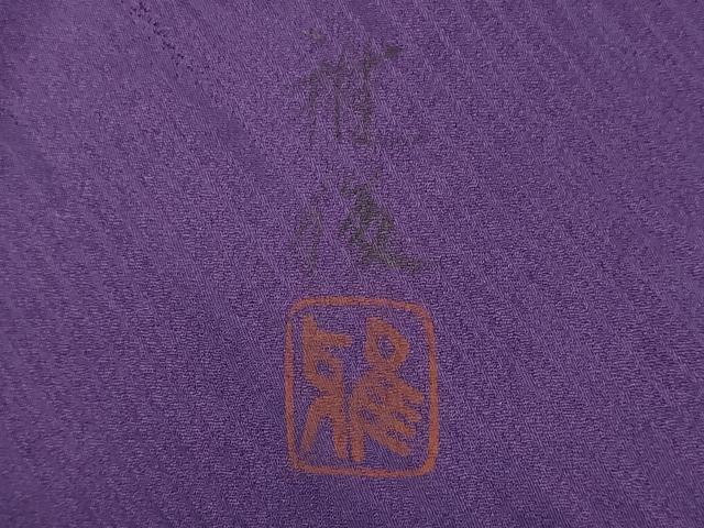 平和屋着物■訪問着　作家物　流線文　正絹　逸品　CABI1882oy