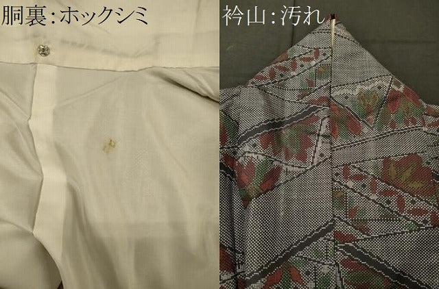 平和屋着物■上質な紬　松葉文　正絹　逸品　CABI1893oy