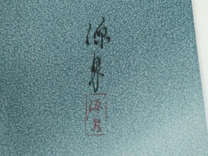 平和屋着物●訪問着　作家物　本天目織　霞文　暈し染め　金銀彩　反端付き　正絹　逸品　CABI2012yc