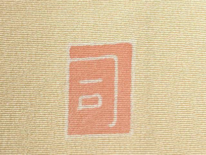 平和屋着物●訪問着　友禅　作家物　地紙短冊草花文　暈し染め　金彩　正絹　逸品　CABI2020yc