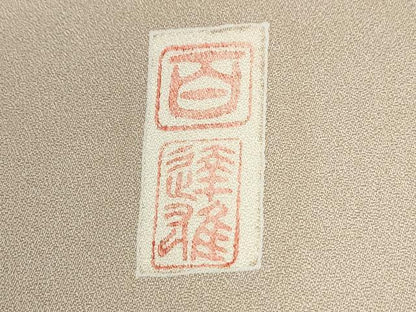 平和屋着物●京加賀友禅　百貫達雄　訪問着　流水枝花文　暈し染め　金銀彩　正絹　逸品　CABI2030yc