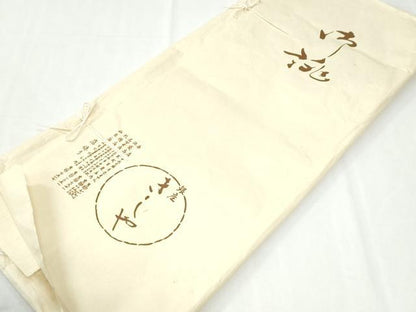 平和屋着物●銀座きしや　道行コート　吉祥文　たとう紙付き　正絹　逸品　CABI2046yc