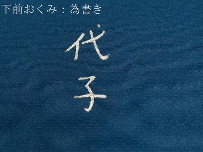 平和屋着物●金彩友禅　卓越技能者・名工・和田光正　訪問着　草花文　暈し染め　金彩　正絹　逸品　CABI2056yc