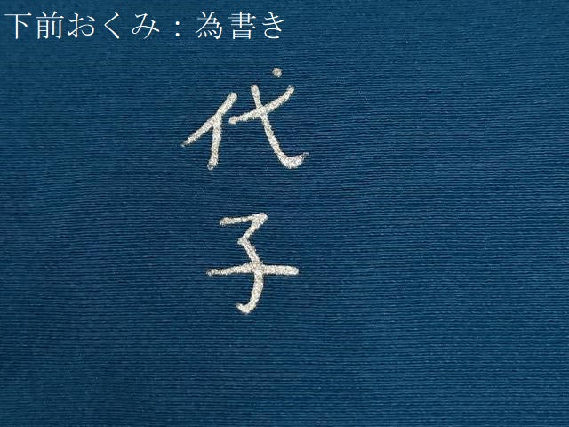 平和屋着物●金彩友禅　卓越技能者・名工・和田光正　訪問着　草花文　暈し染め　金彩　正絹　逸品　CABI2056yc