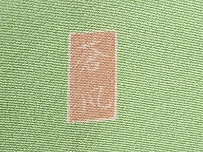 平和屋着物●十日町友禅作家　岡村蒼風　振袖・長襦袢セット　尾長鳥牡丹花文　暈し染め　半衿刺繍　正絹　逸品　CABI2072yc