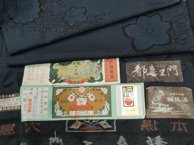 平和屋着物●都喜ヱ門　本場大島紬　7マルキ　泥染め　垣根の里　藤絹織物謹製　証紙付き　正絹　逸品　未使用　CABI2077yc