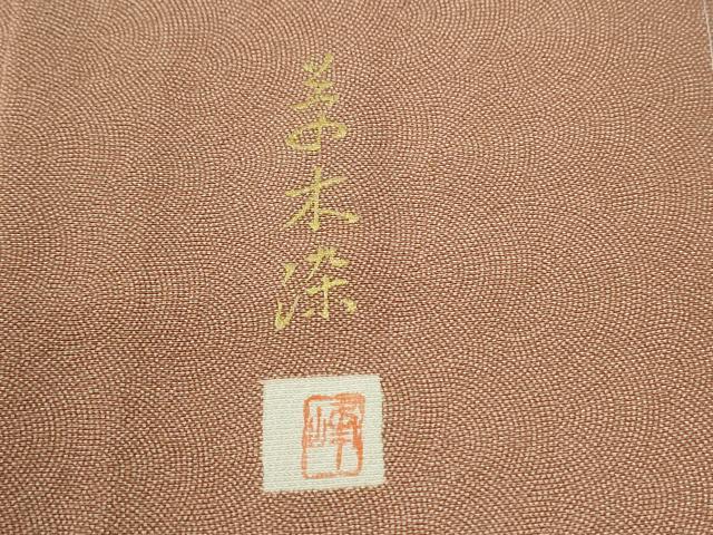 平和屋着物●江戸小紋　作家物　草木染　鮫小紋柄　正絹　逸品　未使用　CABI2094yc