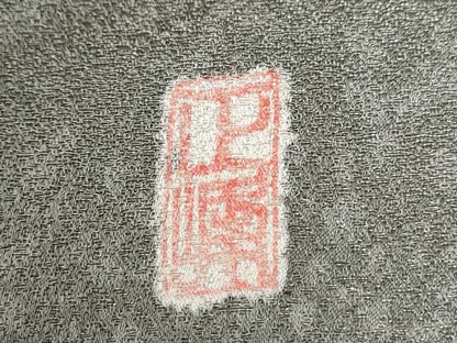 平和屋着物●豪華振袖　作家物　辻が花　絞り　暈し染め　京都きもの友禅扱い　正絹　逸品　CABI2100yc