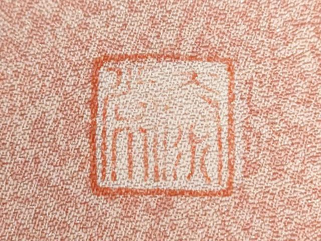 平和屋着物●訪問着　作家物　駒刺繍　絞り　エ霞吉祥草花文　金彩　正絹　逸品　CABI2103yc