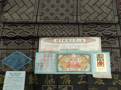 平和屋着物●本場大島紬　9マルキ　泥染め　色紙青海波吉祥文　中川織物特製　証紙付き　正絹　逸品　CABI2110yc