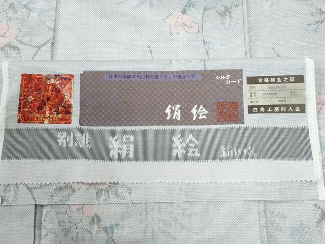 平和屋着物●上質な紬　絹絵　草花文　本龍織物謹製　証紙付き　正絹　逸品　未使用　CABI2118yc