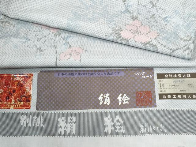 平和屋着物●上質な紬　絹絵　草花文　本龍織物謹製　証紙付き　正絹　逸品　未使用　CABI2118yc