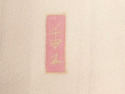 平和屋着物●訪問着　友禅　作家物　枝花文　暈し染め　正絹　逸品　CABI2122yc