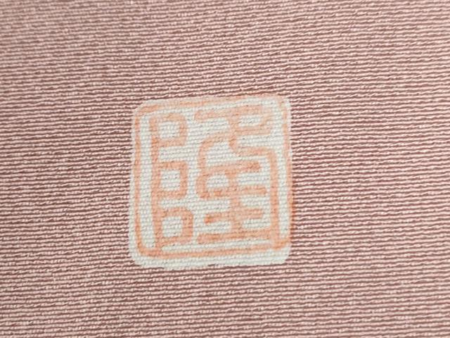 平和屋着物●訪問着　友禅　作家物　庭園風景文　暈し染め　正絹　逸品　CABI2188yc