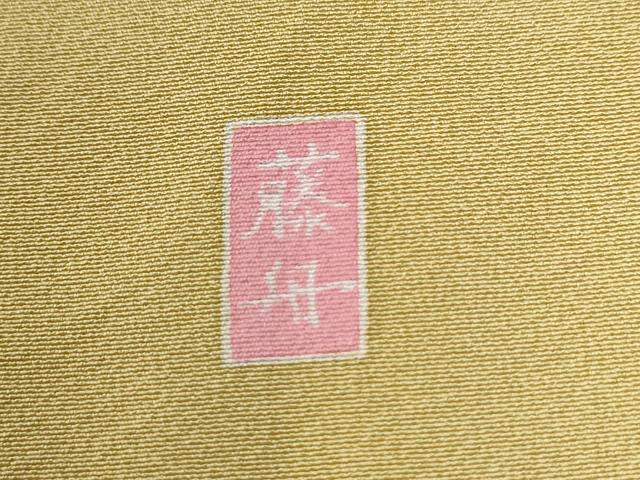 平和屋着物●十日町友禅　女流作家　遠田藤舟　訪問着　枝花文　暈し染め　金彩　正絹　逸品　CABI2210yc
