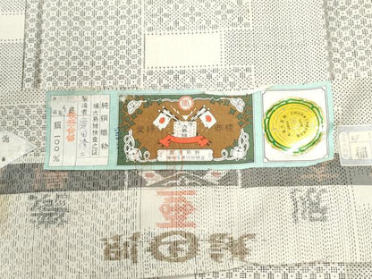 平和屋着物●本場大島紬　白大島　7マルキ　色紙重ね吉祥文　廣田清二作　証紙付き　正絹　逸品　CABI2213yc