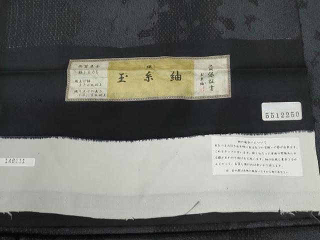 平和屋着物●玉糸紬　舞桜シルエット　証紙付き　正絹　逸品　未使用　CABI2216yc
