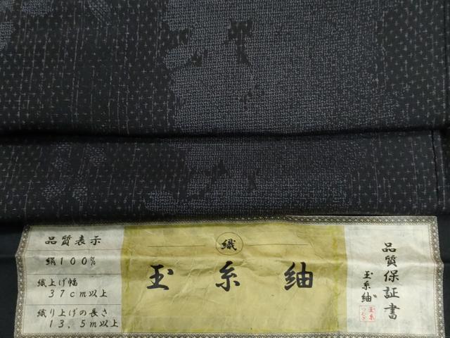 平和屋着物●玉糸紬　舞桜シルエット　証紙付き　正絹　逸品　未使用　CABI2216yc