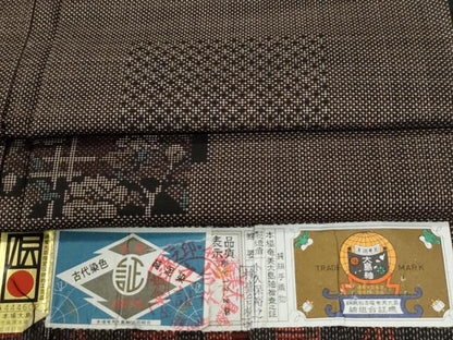 平和屋着物●本場大島紬　7マルキ　泥染め　色紙重ね草花文　小久保裕之作　証紙付き　正絹　逸品　未使用　CABI2217yc