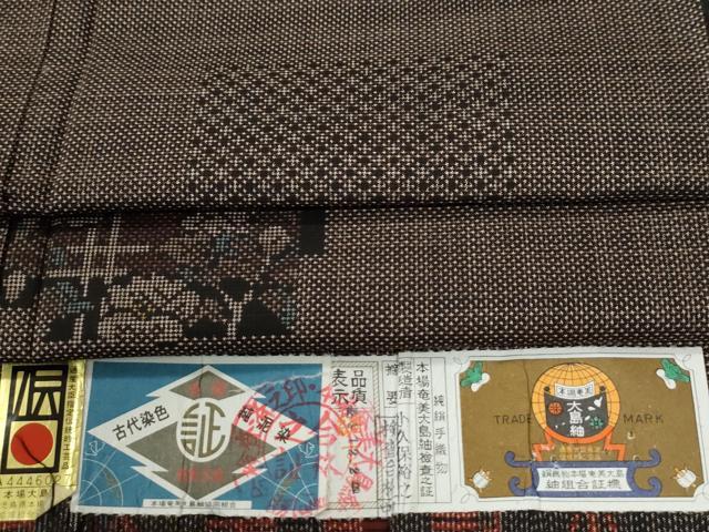 平和屋着物●本場大島紬　7マルキ　泥染め　色紙重ね草花文　小久保裕之作　証紙付き　正絹　逸品　未使用　CABI2217yc