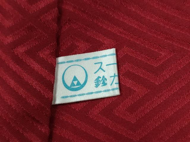 平和屋着物●豪華振袖　総絞り　駒刺繍　鉾草花文　金銀彩　鈴乃屋扱い　正絹　逸品　CABI2236yc