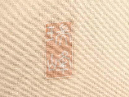 平和屋着物●訪問着　作家物　駒刺繍　霞松竹梅宝尽くし花蝶文　金彩　正絹　逸品　CABI2255yc