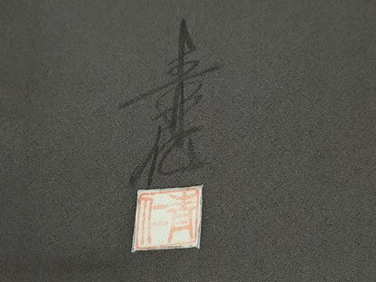 平和屋着物●友禅作家の巨匠　浅井青仁　色留袖　流水飛鶴文　暈し染め　金銀彩　正絹　逸品　CABI2260yc