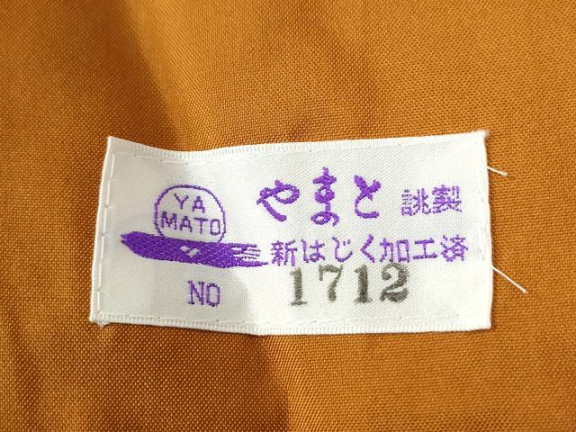 平和屋着物●本場大島紬　泥染め　草花文　大山謹製　やまと誂製　証紙付き　正絹　逸品　未使用　CABI2269yc