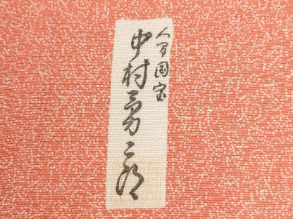 平和屋着物●重要無形文化財　人間国宝　中村勇二郎　江戸小紋　吉祥柄　正絹　逸品　CABI2288yc