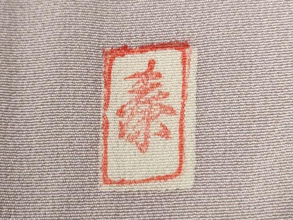 平和屋着物●色留訪問着　友禅　作家物　鬘帯牡丹花文　暈し染め　仮絵羽　正絹　逸品　未使用　CABI2299yc