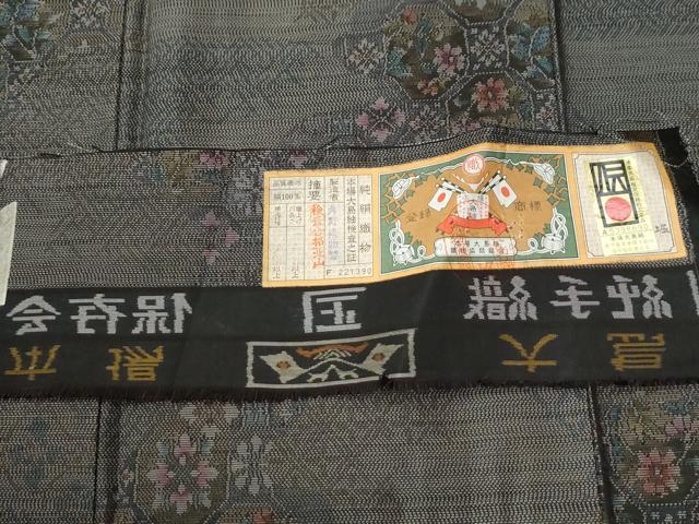 平和屋着物●本場大島紬　蜀江花文　大野織物謹製　証紙付き　正絹　逸品　CABI2326yc