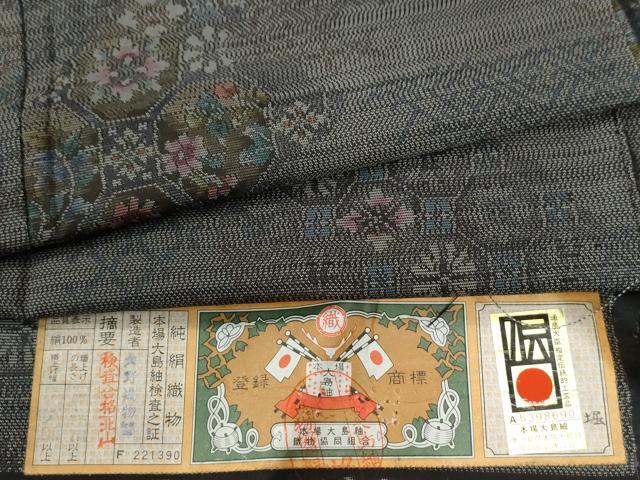 平和屋着物●本場大島紬　蜀江花文　大野織物謹製　証紙付き　正絹　逸品　CABI2326yc