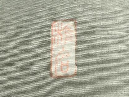 平和屋着物●訪問着　紬地　作家物　エジプト壁画文様　金彩　銀座おゝぎ屋扱い　正絹　逸品　未使用　CABI2327yc