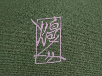 平和屋着物●本加賀友禅作家　由水煌人　訪問着　瓢箪蔦の葉文　正絹　逸品　CABI2339yc