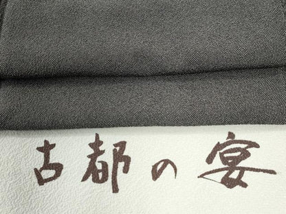 平和屋着物●江戸小紋　古都の宴　鮫小紋柄　黒地　反端付き　正絹　逸品　未使用　CABI2347yc