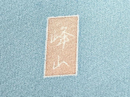 平和屋着物●訪問着　友禅　作家物　松梅文　暈し染め　正絹　逸品　CABI2366yc