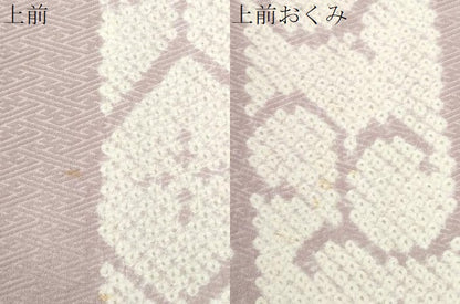 平和屋着物●訪問着　絞り　吉祥花唐草間道　正絹　逸品　CABI2384yc